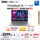 ThinkPad【國家補貼20%】聯(lián)想筆記本電腦ThinkBook 14 2025英特爾酷睿5 220H 16G 1T 2.8K 120Hz高刷屏