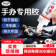 非凡力手辦專(zhuān)用膠強力修復積木硬塑料abs玩具無(wú)痕修補斷裂模型固定速干萬(wàn)能膠粘合劑手工模型膠一支裝20g