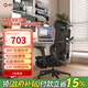 ENOVA智慧家 人體工學(xué)椅電腦椅辦公椅子人工力學(xué)座椅電競椅學(xué)習椅家用 【PRO版】墨妍黑 腳踏款【360°雙軸后旋扶手】 坐深可調