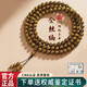 紅良緣收藏級老料金絲楠木手串爆滿(mǎn)水波紋佛珠男女文玩念珠108顆手串6MM