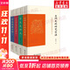 葛兆光講義系列自選 學(xué)術(shù)史講義 古代中國文化講義（重訂增補本）中國經(jīng)典十種（修訂本） 亞洲史的研究方法