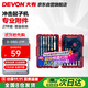 大有（Devon）D-DBS-27P/沖擊起子機附件組套/27件套/塑盒/大有