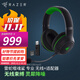 雷蛇（Razer） 噬魂鯊耳機無(wú)線(xiàn)游戲電競頭戴式帶麥手機電腦藍牙耳麥兼容 黑神話(huà)悟空 PC/Xbox無(wú)線(xiàn) 噬魂鯊專(zhuān)業(yè)版+無(wú)線(xiàn)適配器（Xbox/PC適用）