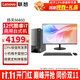 聯(lián)想（Lenovo）電腦臺式機揚天M460酷睿i7獨顯商用家用設計制圖直播剪輯辦公臺式機電腦主機整機全套 主機+23.8英寸高清窄邊顯示器 定制：i7 16G 512G固態(tài) 集顯