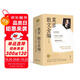 莫言散文全編（套裝共3冊）