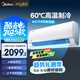 美的空調(diào) 大1.5匹 新一級能效 酷省電2025款 變頻冷暖  國家補貼20% 壁掛式掛機 KFR-35GW/N8KS1-1Q