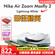 耐克（NIKE）湯普森9秒75新紀錄 田徑精英Nike Maxfly耐克氣墊男女短跑釘鞋 FD8395-102/Maxfly 2代 41