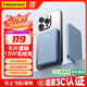 品勝【3C認證】磁吸無(wú)線(xiàn)快充充電寶MagSafe移動(dòng)電源5000mAh可上飛機便攜適用蘋(píng)果17promax/Air華為藍
