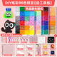 秘萌拼豆豆手工diy套裝全色系融合豆 女孩拼豆coco工具包水霧魔珠全套 96色送完整工具包+贈黑白豆2000顆