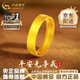 中國黃金（CHINA GOLD）黃金戒指男女款足金古法寬面戒指素圈指環(huán)教師節禮物生日送男女友 足金戒指【16號】 約1.6g（寬版）
