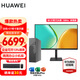 華為（HUAWEI）MateStation S 12代新款酷睿i5/i7商務(wù)辦公臺式機電腦企業(yè)采購整機多屏協(xié)同家用主機 主機+SE 27英寸 2K顯示器 【標配】i5-12400/16G/1T固態(tài)
