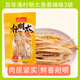 百年漁村兒明太魚(yú)干即食手撕延邊特產(chǎn)樸明太明太魚(yú)絲魚(yú)干棒魚(yú)鱈魚(yú)絲下酒菜 香辣味85g*3袋