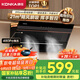 康佳（KONKA）側吸式抽油煙機 家用21m3大吸力 國家補貼以舊換新 895mm寬屏大尺寸 高溫自動(dòng)清洗 CXW-284-KC01C