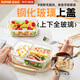 蘇泊爾保鮮盒高硼硅玻璃冰箱收納盒水果便當盒上班族學(xué)生飯盒大容量 可微波爐加熱分兩隔1040ml奶酪白