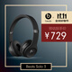 beats Solo3 Wireless 頭戴式 藍牙無(wú)線(xiàn)耳機 手機耳機 游戲耳機 黑色