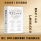 世紀文景現貨速發(fā) 歐羅巴一千年:打破邊界的歷史 伊恩·莫蒂默著(zhù) 堪比《坎特伯雷故事集》的趣味歐洲史 光啟文景叢書(shū)譯叢 世紀文景