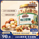 三只松鼠罐裝每日堅果純堅果1.1KG/罐 核桃腰果休閑零食混發(fā) 送禮團購