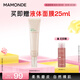 夢(mèng)妝遮瑕修容霜30ml bb霜粉底液自然提亮隔離霜化妝品護(hù)膚品生日禮物