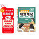 【京東包郵】榮恒 2025新 語(yǔ)文黃岡隨堂筆記五年級上冊人教版同步教材課堂筆記教材全解小學(xué)生課前預習單課后復習同步課本講解書(shū)輔導書(shū)
