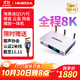 海美迪Q5六代8K高清播放機家庭影院電視大屏觀(guān)影永久看 電視盒子 智能網(wǎng)絡(luò )機頂盒藍光硬盤(pán)安卓云盤(pán)播放器