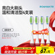 羅曼電動(dòng)牙刷頭SC02白色常規刷頭通用型4支裝