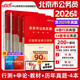 中公公考2026北京市公務(wù)員考試教材考公省市考學(xué)習試卷題庫：申論+行政職業(yè)能力測驗教材真題 套裝4本