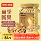 京東京造X京東PLUS會(huì )員聯(lián)名款原味腰果仁1kg越南原料每日罐裝堅果零食送禮