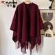 啄木鳥(niǎo)趙露思同款駝色披肩女外搭2025新款感純色流蘇空調房斗篷披風(fēng)禮物 安可拉紅