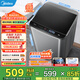 美的（Midea）波輪洗衣機全自動(dòng)6.5kg家用大容量宿舍租房神器專(zhuān)利免清洗品質(zhì)電機智能預約家電國家補貼以舊換新 MB65V36E