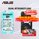 華碩（ASUS）RTX5060Ti/4060Ti  8G/16G 大師/巨齒鯊/天選/雪豹 AI算力 直播渲染制圖電競游戲臺式電腦顯卡 5060Ti雪豹免費升級5060Ti巨齒鯊 三角洲行動(dòng)/永劫無(wú)間