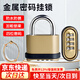 初克密碼掛鎖 防水防銹防盜旅行箱鎖更衣柜書(shū)包健身房鎖頭