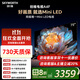 創(chuàng)維電視75A4F 百級(jí)分區(qū)Mini LED 144Hz高刷4+32大內(nèi)存 4K智能液晶平板75吋電視機(jī) 75英寸家電國(guó)家補(bǔ)貼 75英寸 75A3F升級(jí)款 一級(jí)能效 以舊換新