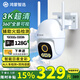 華為智選鴻蒙智選小豚當家室外500萬(wàn)攝像頭無(wú)線(xiàn)wifi網(wǎng)絡(luò )高清夜視手機遠程監控器360度無(wú)死角帶夜視家用全景 【大容量?jì)Υ妗?00萬(wàn)超清+128G卡