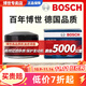 博世（BOSCH）原裝 機油濾芯/機濾濾清器/機油格/長(cháng)效過(guò)濾高品質(zhì) 東風(fēng) 風(fēng)光500 S560【1.5T】