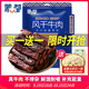 蒙都 風(fēng)干牛肉干 孜然味488g 約七成風(fēng)干 袋裝 休閑零食 肉干肉脯