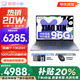 聯(lián)想小新Pro16/小新16SE 2025大屏高性能輕薄筆記本電腦 大學(xué)生商務(wù)辦公游戲設計全能本 小新16｜i7-13620H 32G 1TB升級 16英寸高清全面屏
