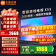 小米（MI）電視55英寸2025款4K超高清液晶平板電視機一級能效S55 Mini LED紅米X55家用智能游戲彩電以舊換新 55英寸 【限時(shí)免費安裝】4K超高清 64G大內存