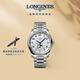 浪琴（LONGINES）瑞士手表 名匠系列月相腕表 月相機械鋼帶男表 L29094786 