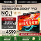 東芝電視Z600NF PRO小芝士 音畫(huà)雙芯Mini LED 4K 144Hz 火箭炮音響 智能電視機 以舊換新 家電國家補貼 65英寸 65Z600NF-PRO
