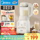 美的（Midea）2025新款家用破壁機(jī) 迷你小型1.2L輕音多功能全自動(dòng)豆?jié){機(jī) 1-2人榨汁碎冰料理輔食機(jī)D26 