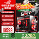 華碩ROG夜神全家桶9800X3D 9950X3D華碩RTX5080 5070Ti臺式組裝電腦游戲主機直播設計渲染視頻剪輯整機 配置2:R7-9800X3D+華碩RTX5070