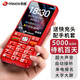 天語(yǔ)（K-Touch）U8 全網(wǎng)通4G老年人手機(jī)大電池超長(zhǎng)待機(jī)大屏大字大聲音老人專用移動(dòng)聯(lián)通電信直板按鍵功能手機(jī) 紅色