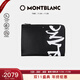 萬(wàn)寶龍MONTBLANC 匠心系列男士拼色手拿包 124136 禮物