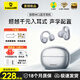 倍思（Baseus）MC1Pro Ai 【明星同款】小云朵無(wú)線(xiàn)藍牙耳機不入耳耳麥開(kāi)放式耳夾骨傳導概念降噪適華為蘋(píng)果手機 MC1【舒適佩戴云朵設計】月影灰 + 曬單額外加送耳機殼