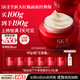 SK-II大紅瓶面霜100g乳液護膚品抗皺套裝禮盒sk2化妝品全套生日禮物女
