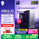外星人臺式機 Area-51 高端電競 游戲臺式電腦(Ultra 9 32G 1T RTX5070Ti)星辰銀 水冷 80L黑神話(huà) Ai圖站