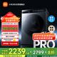 米家小米【國家補貼20%】洗衣機10KG精護洗Pro洗烘一體全自動(dòng)藍氧護衣洗XHQG100MJ105