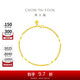 周大福 高升竹節黃金手鏈(工費260)16.25cm約2.55g EOF154