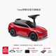 特斯拉（Tesla）官方 我的第一輛Model Y（兒童車）學(xué)步車玩具車滑行車
