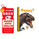 動(dòng)物王國大探秘 第一輯套裝共4冊 海豚科普繪本聽(tīng)恐龍講故事動(dòng)物小百科